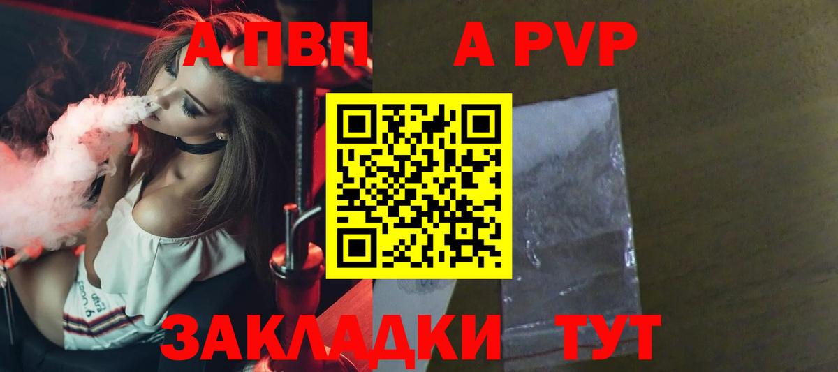 Alpha PVP кристаллы  A-PVP СК КРИС  Вход с VPN  Alpha PVP крисы CK  A PVP  Усинск 