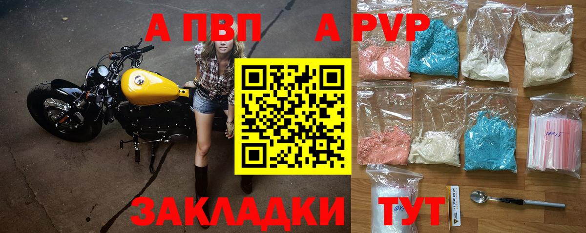 Alpha PVP СК КРИС Усинск