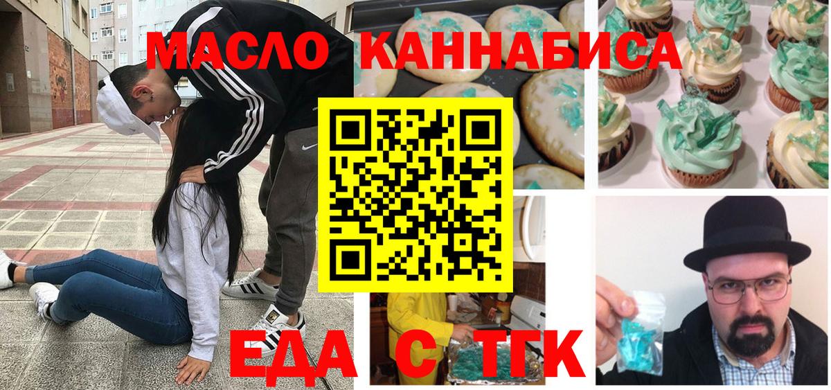 Cannafood марихуана  Вход с VPN  Усинск 