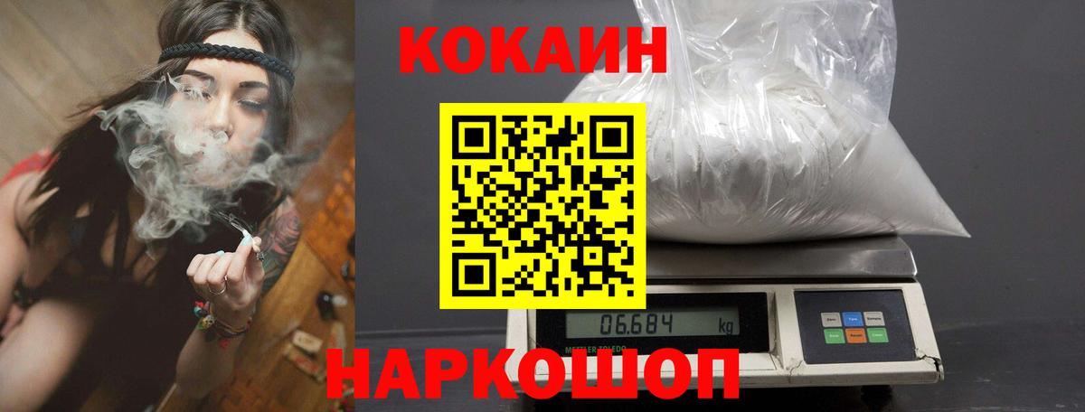 COCAIN Колумбийский Усинск