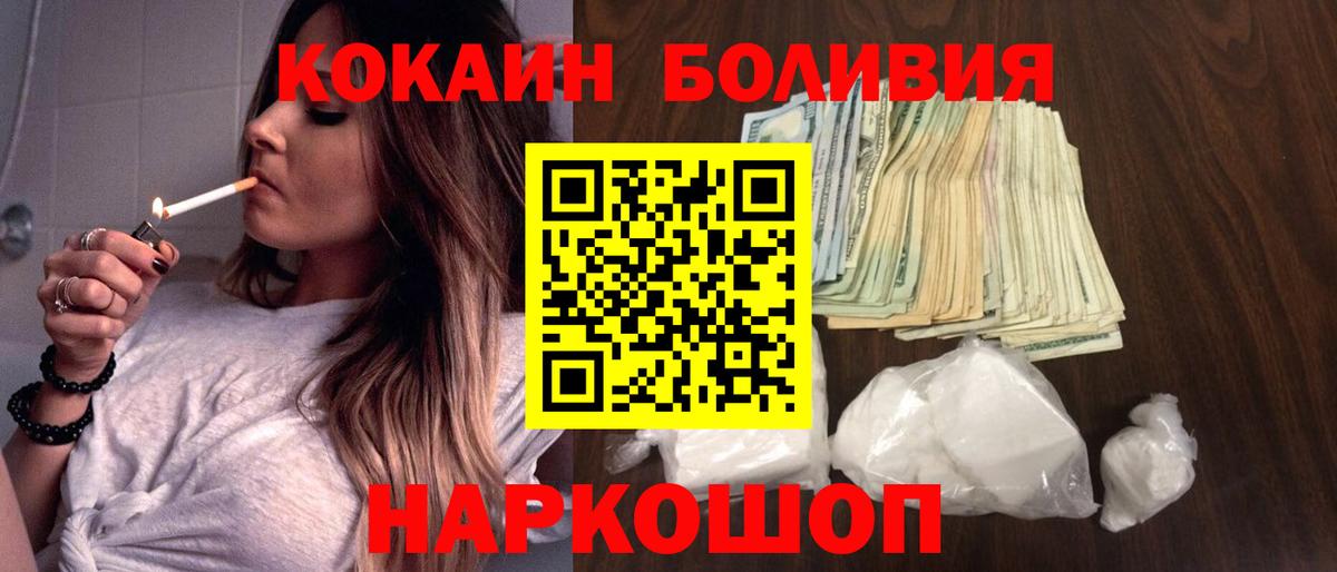 Усинск  Кокаин  Вход с VPN  COCAIN FishScale  Cocaine Columbia 