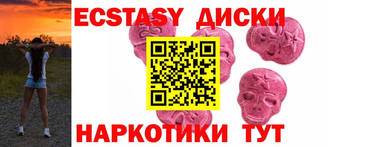 Экстази Cube  Экстази  Усинск  Вход с VPN 
