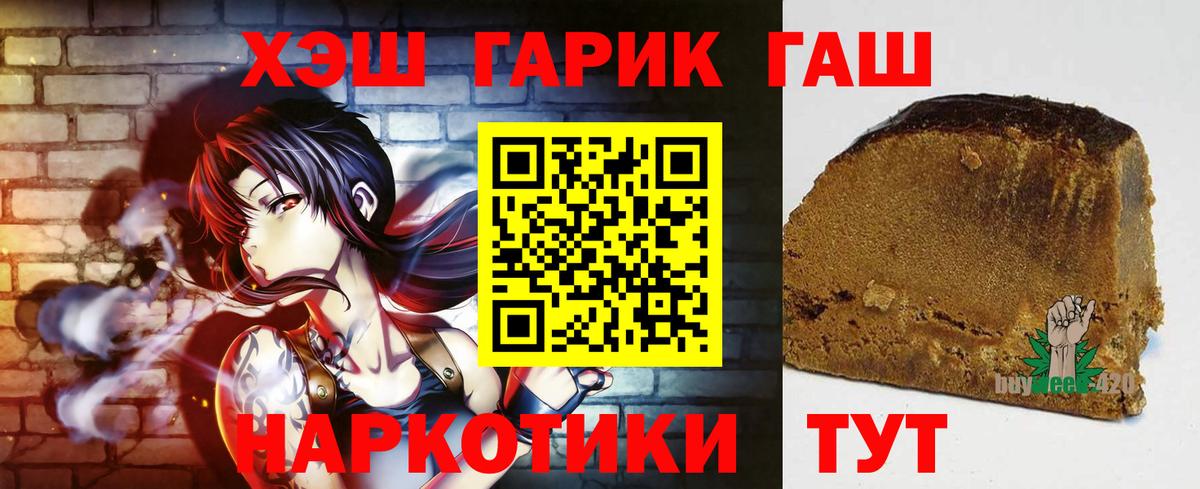 ГАШ индика сатива  ГАШИШ гашик  Усинск  Вход с VPN 