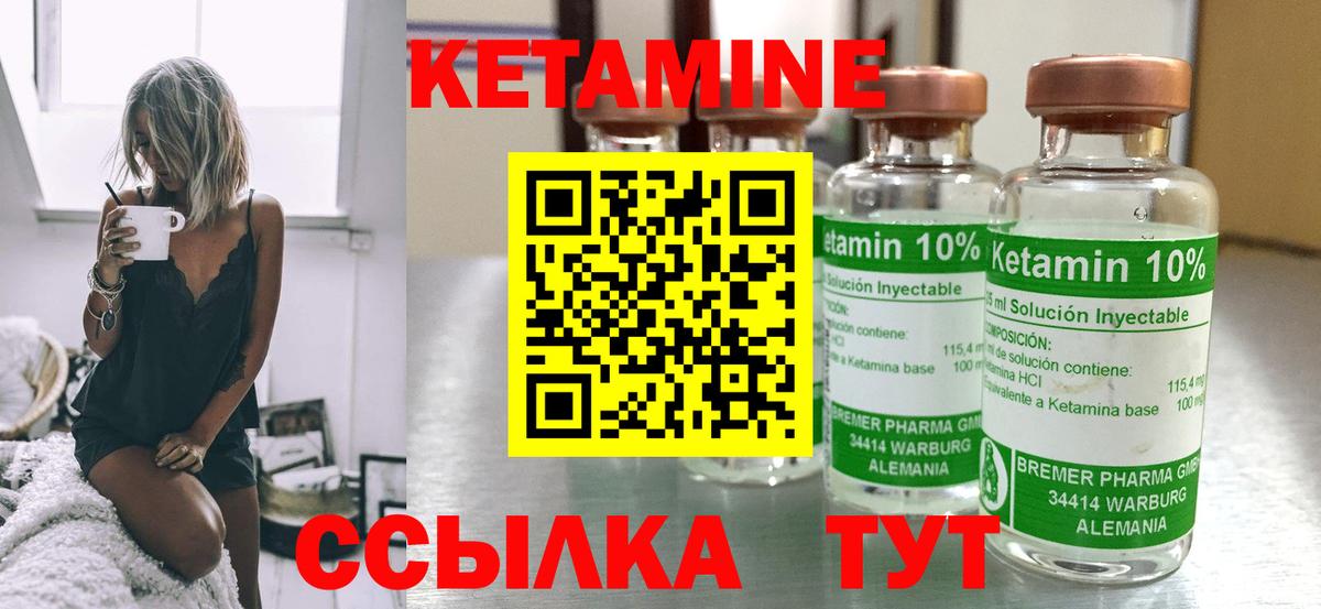 КЕТАМИН VHQ Усинск