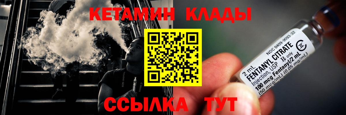 Кетамин ketamine  Вход с VPN  Кетамин ketamine  Усинск 