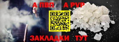 Альфа ПВП Ливны