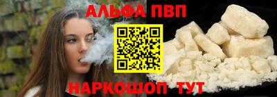 Альфа ПВП Ливны
