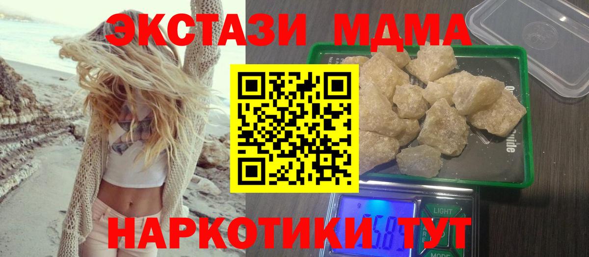 MDMA crystal Усинск