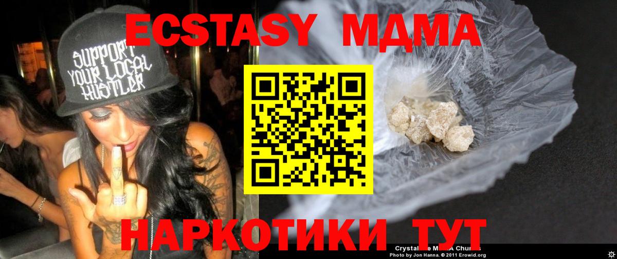МДМА кристаллы  МДМА crystal  Усинск  Вход с VPN 