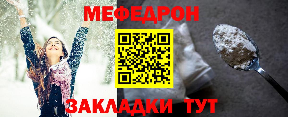 купить наркотики цена  Вход с VPN  МЯУ-МЯУ  Усинск  МЕФ VHQ 