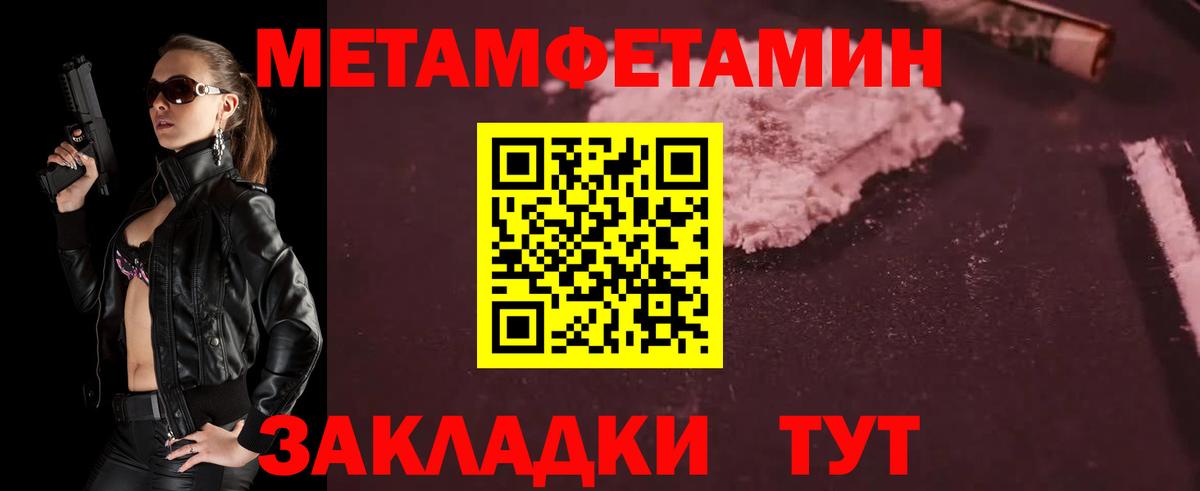 Метамфетамин мет Усинск
