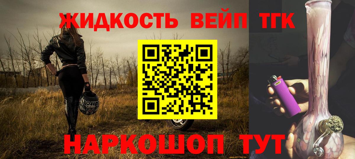ТГК Wax  Вход с VPN  Усинск  Дистиллят ТГК вейп с тгк 