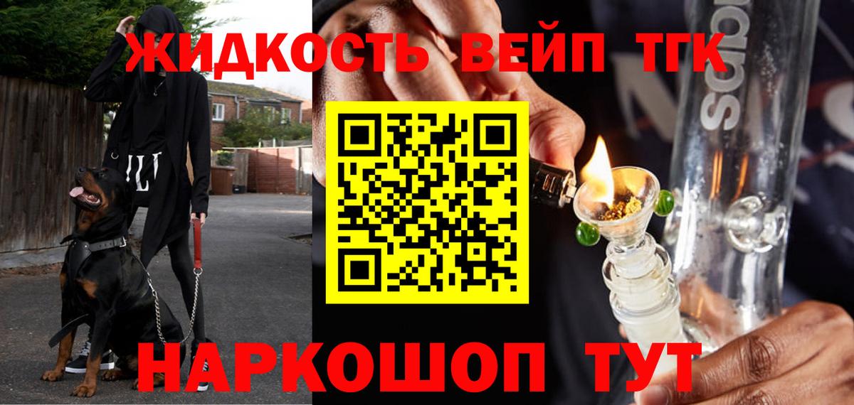 Дистиллят ТГК гашишное масло Усинск